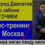 Саидмурод Давлатов Кисми 3 Бо Забони Точики Чавоби Саволхои Додаатонро Тамошо Кунед