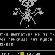 Маффет Битва