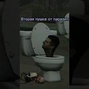 Mp3 Пушка Спикермена Титана