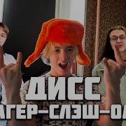 Сосал Да Шаблонник