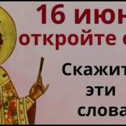 В Этот День И Праздник Твой