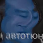Стоны Из Гачи