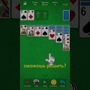 Пасьянс Косынка Играть Бесплатно