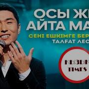 Эшкимге Бермеймин