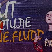 Бит В Стиле Gone Fludd За 5 Минут