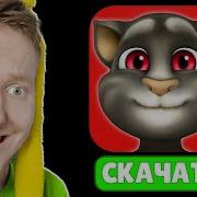 Говорящий Том Поззи