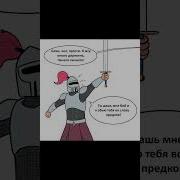 Мем С Драконом
