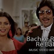 R D Burman Bachke Rehna Re Baba With Dialogue