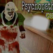 Psychopath 2