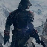 Нарезка Assassin S Creed Rogue Под Минус Zaktomska