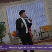 Қайрат Жүнісов Жауынгер