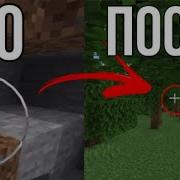 Как Поставить Крестик В Minecraft Pe