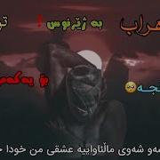 Mehrab Toomor Kurdish Subtitle