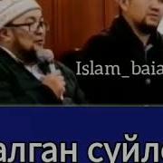 Жалган Суйлоо Болот 3 Учурда