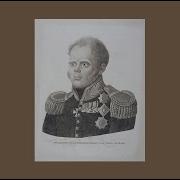 Константин Павлович Романов