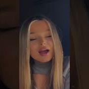 Пойми Я Не Звезда Remix Tiktok