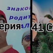 Аликондра Все Серии
