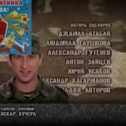 Песня Из Сериала Солдаты