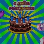 С Днем Рождения Племяшке 10 Лет