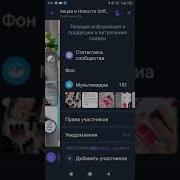 Звук Уведомления Спам