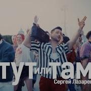 Лазарев Сергей Альбом