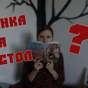 Алекс Кейн Дотянуться До Престола