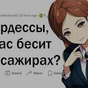 Стюардессы Что Вас Бесит В Пассажирах