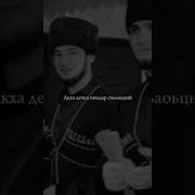 Ас Кхи Пондар Лоьхур Бац