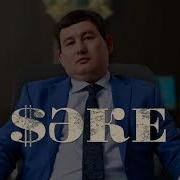 Саке Саундтрек
