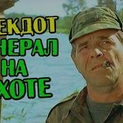 Топ 10 Самых Самых Анекдотов От Алексея Серебряного