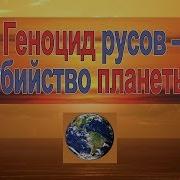 Я Незнаю Кто Виноват В Этом