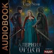 Серг Усов Книги