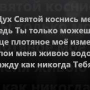 Рождество В Неемии Небеса Там Где Ты