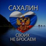 Батядед Своих Не Бросаем