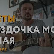Звездочка Моя Ясная От Sing