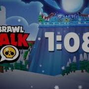 Зимняя Премьера Обратного Отсчёта Бравл Толк Winter Premiere Countdown Brawl Talk