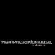 Гуьйрено Маж Дина Дитта Г1Аш Санна