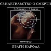 Вивисектор Весны