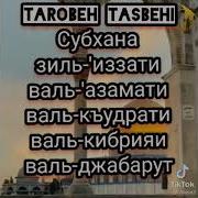 Тасбех Таробех