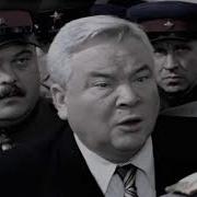 Ликвидация Приезд Жукова