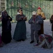 Каляда К Вам Пришла Счастье В Дом Принесла