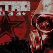 Metro 2033 Official Trailer Hd