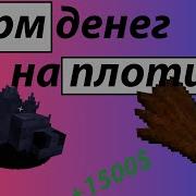 Как Быстро Заработать Денег В Мини Игре Prison Vimeworld