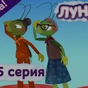 Самый Лучший Друг Бабушка Зовут