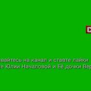 Юлия Началова Со Своей Дочкой Верой