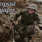 Русские Сдавайтесь Нас Орда А Написать