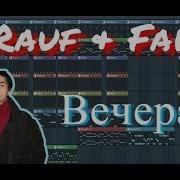 Rauf Faik Вечера За 9 Минут Remake Fl Studio 12 Изибит