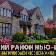 Атмосфера Нью Йорка