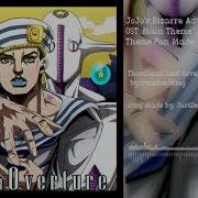 Jojo S Bizarre Adventure Part 8 Jojolion Ost Soft And Wet Theme Concept