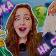 Маша Лил Пи Уборка На Столе
